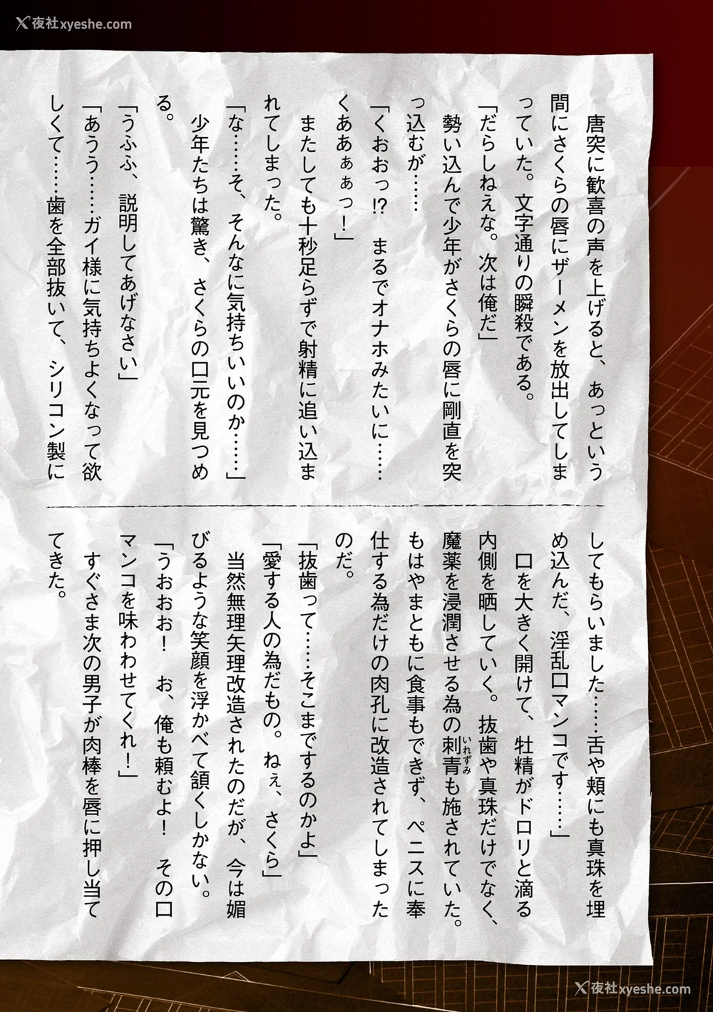 248P - [助三郎] 囚われた美少女捜查官 神代さくら