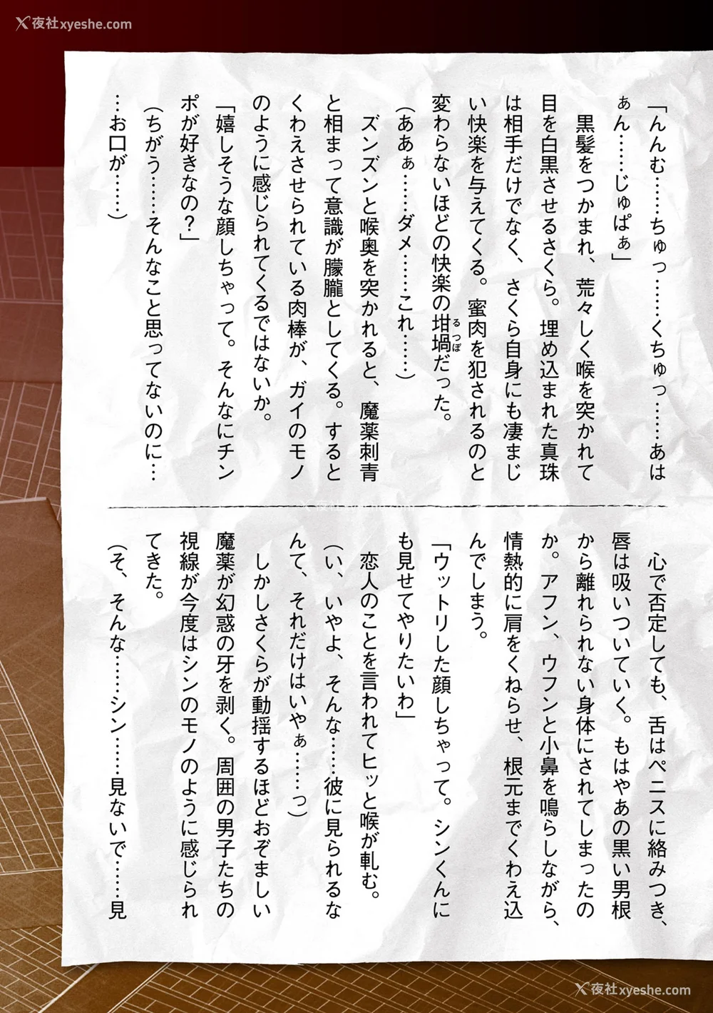 249P - [助三郎] 囚われた美少女捜查官 神代さくら
