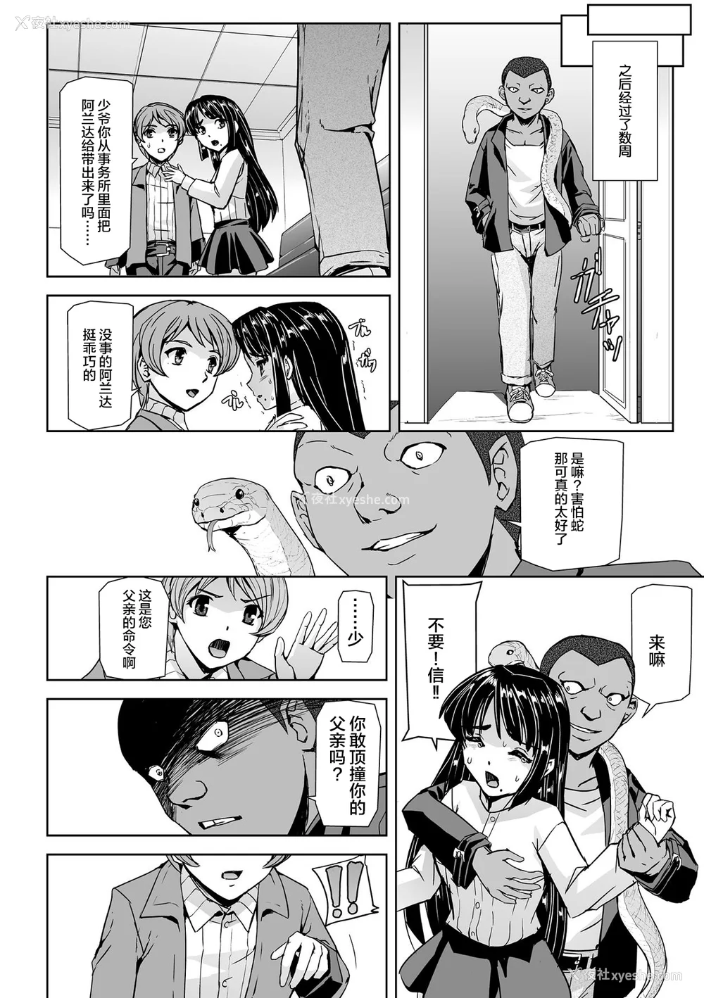 24P - [助三郎] 囚われた美少女捜查官 神代さくら