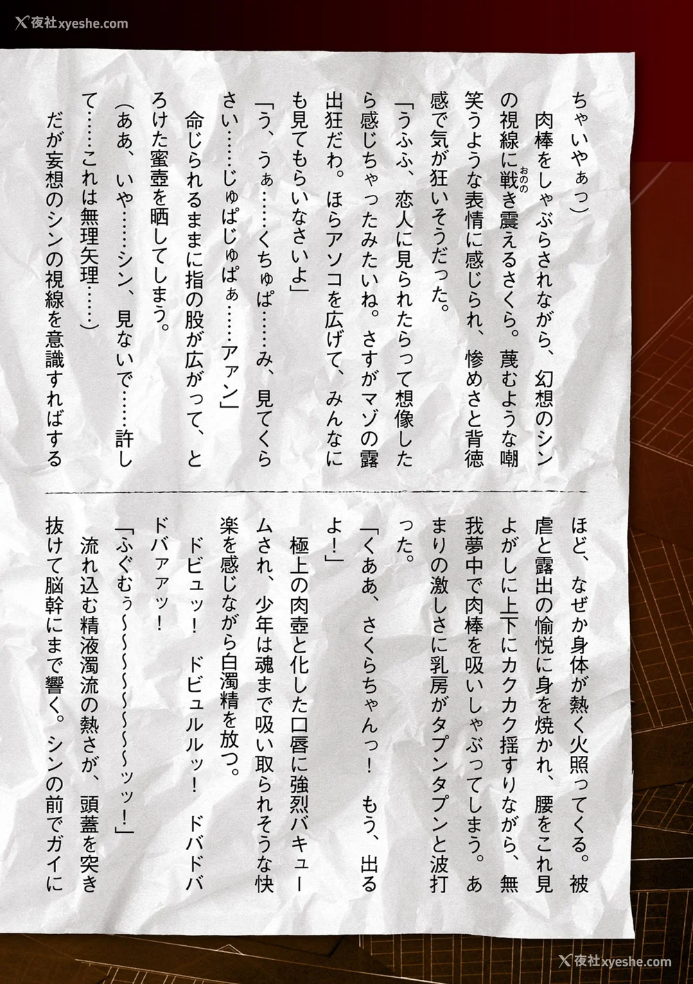 250P - [助三郎] 囚われた美少女捜查官 神代さくら