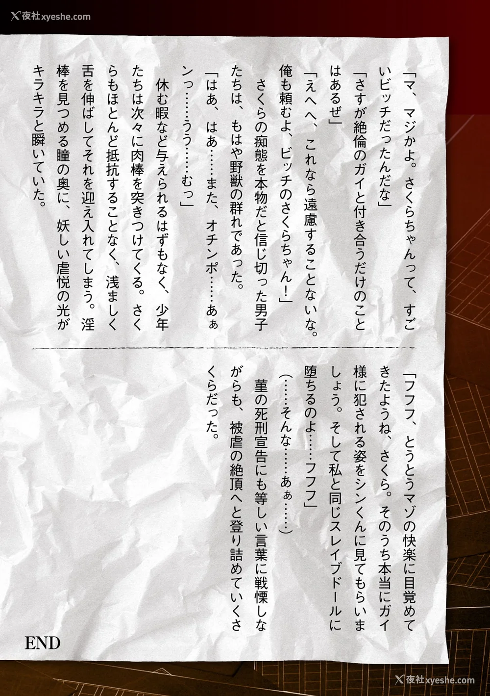 252P - [助三郎] 囚われた美少女捜查官 神代さくら