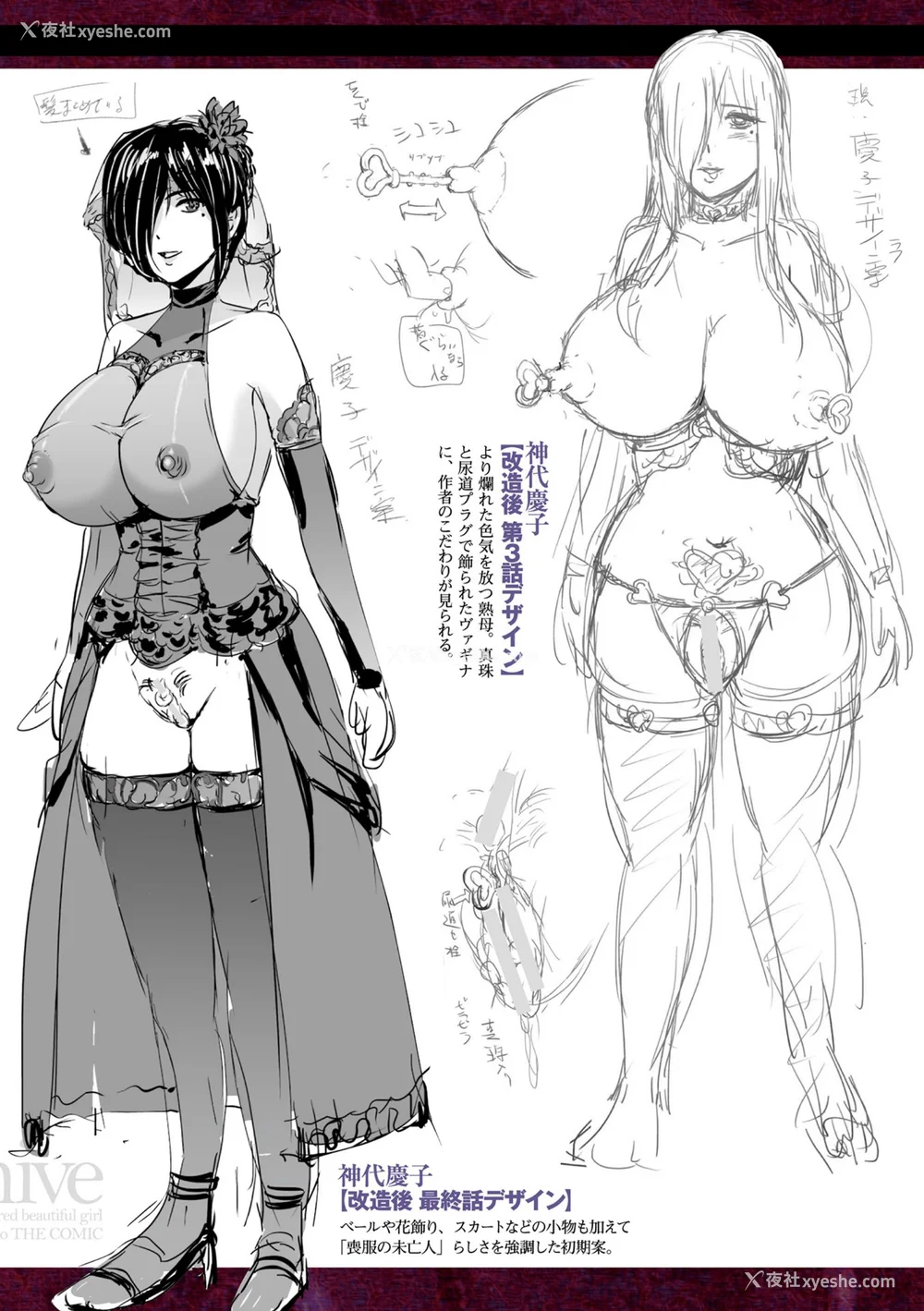 256P - [助三郎] 囚われた美少女捜查官 神代さくら