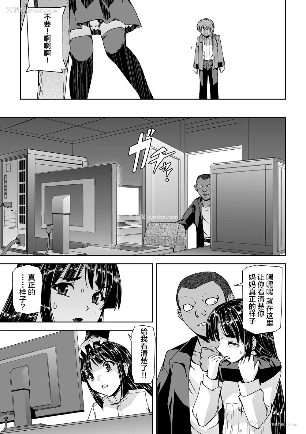 25P - [助三郎] 囚われた美少女捜查官 神代さくら