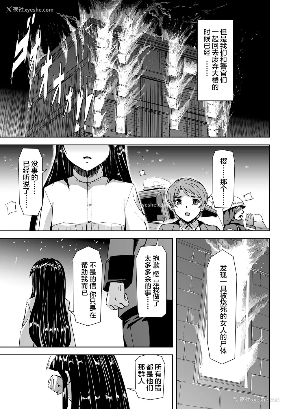 33P - [助三郎] 囚われた美少女捜查官 神代さくら