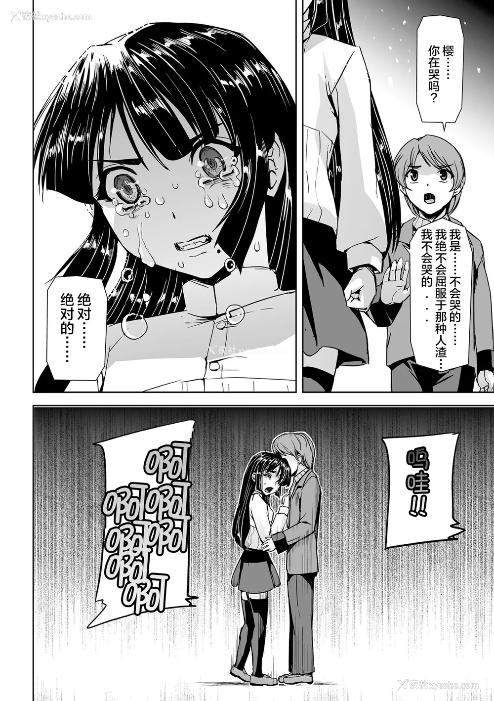 34P - [助三郎] 囚われた美少女捜查官 神代さくら
