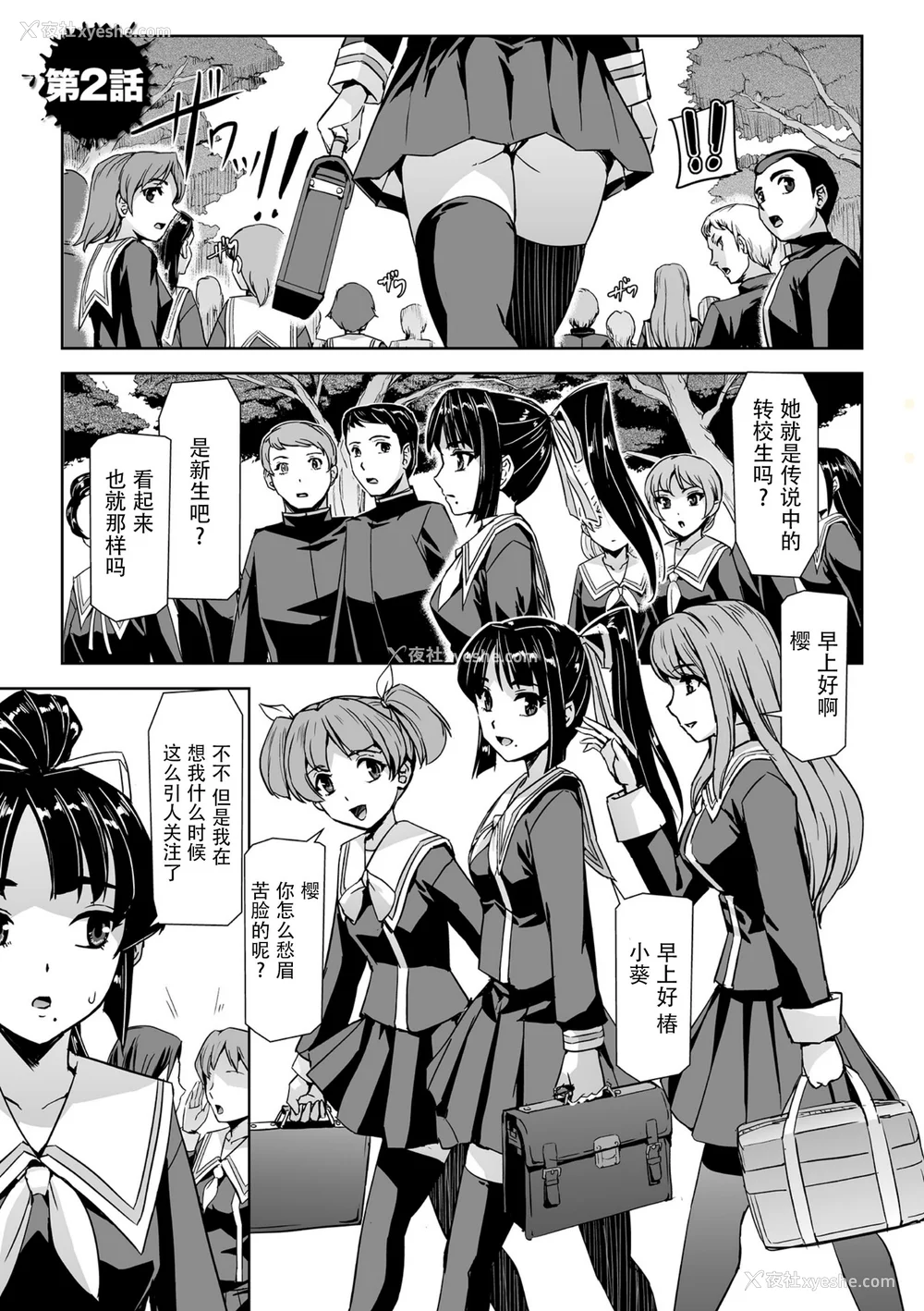 37P - [助三郎] 囚われた美少女捜查官 神代さくら