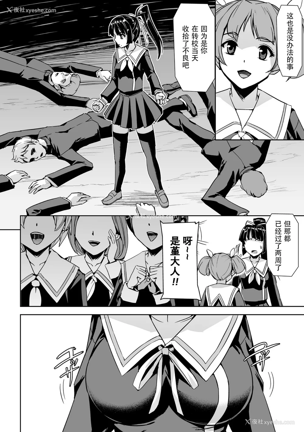 38P - [助三郎] 囚われた美少女捜查官 神代さくら