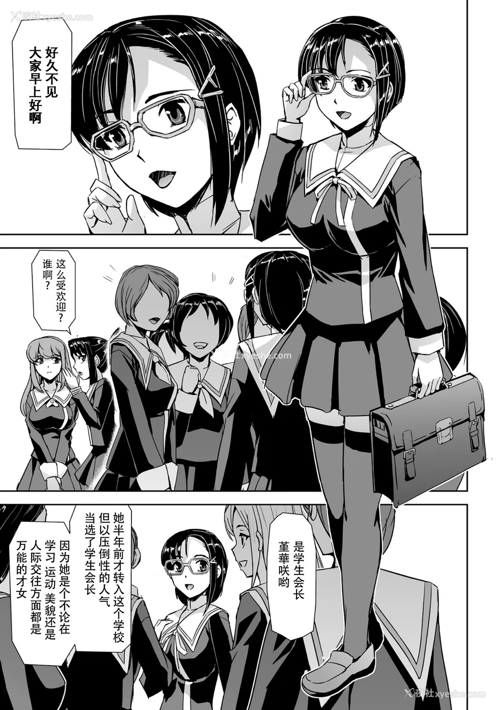 39P - [助三郎] 囚われた美少女捜查官 神代さくら