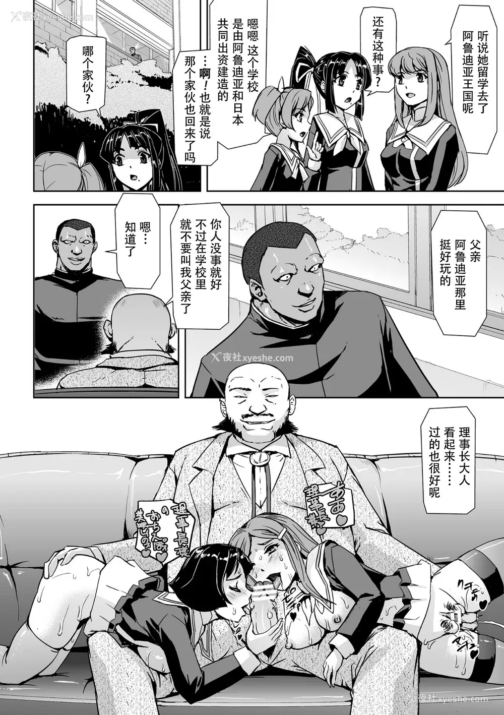 40P - [助三郎] 囚われた美少女捜查官 神代さくら
