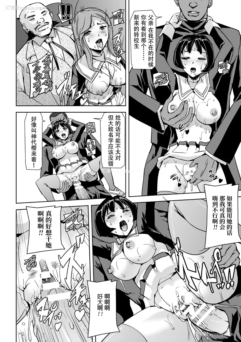 42P - [助三郎] 囚われた美少女捜查官 神代さくら