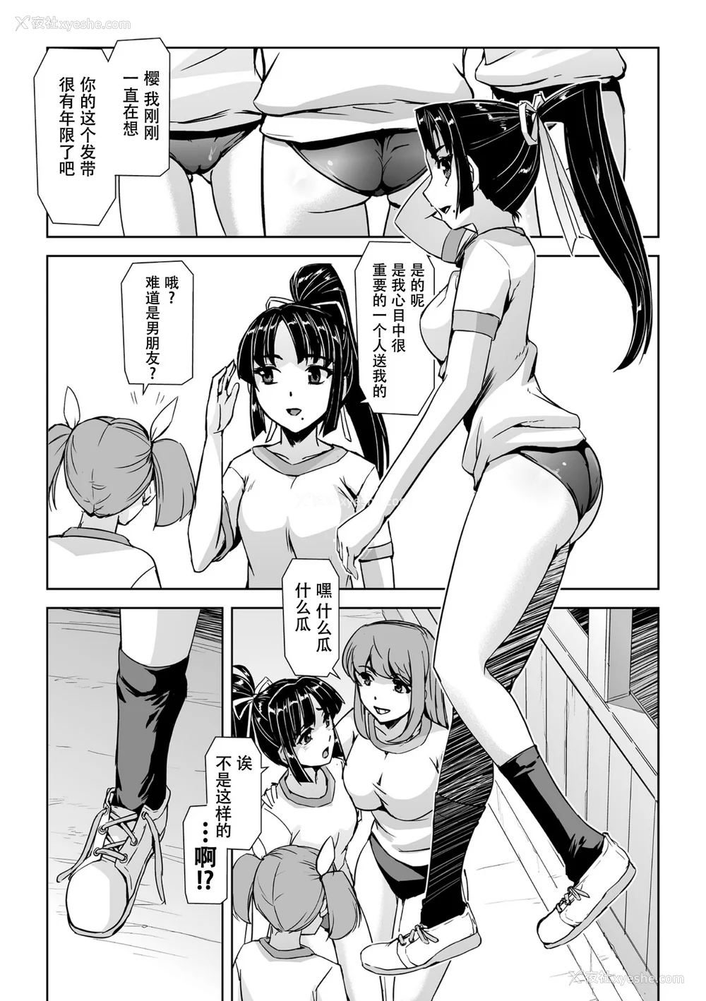 44P - [助三郎] 囚われた美少女捜查官 神代さくら