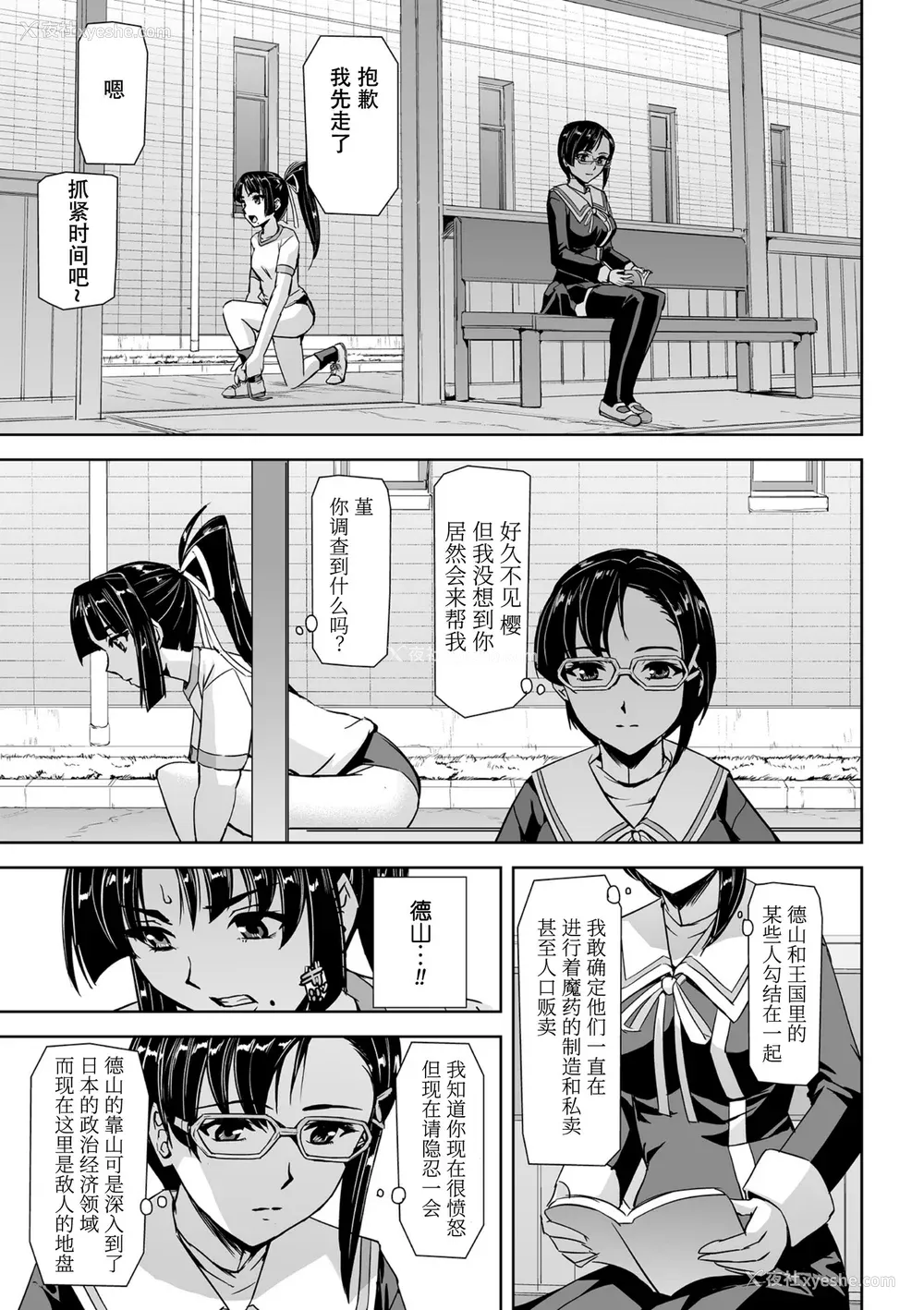 45P - [助三郎] 囚われた美少女捜查官 神代さくら