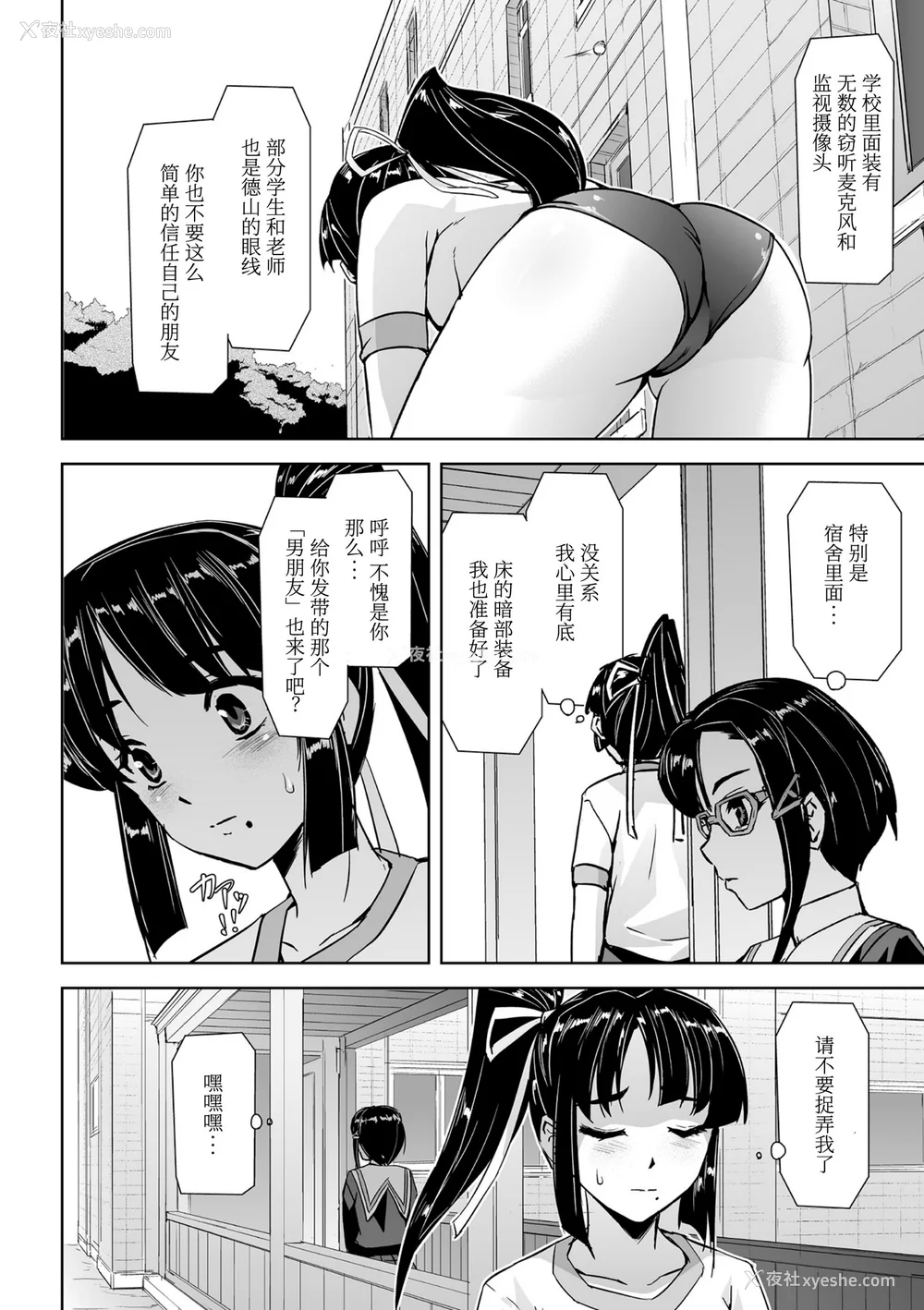 46P - [助三郎] 囚われた美少女捜查官 神代さくら