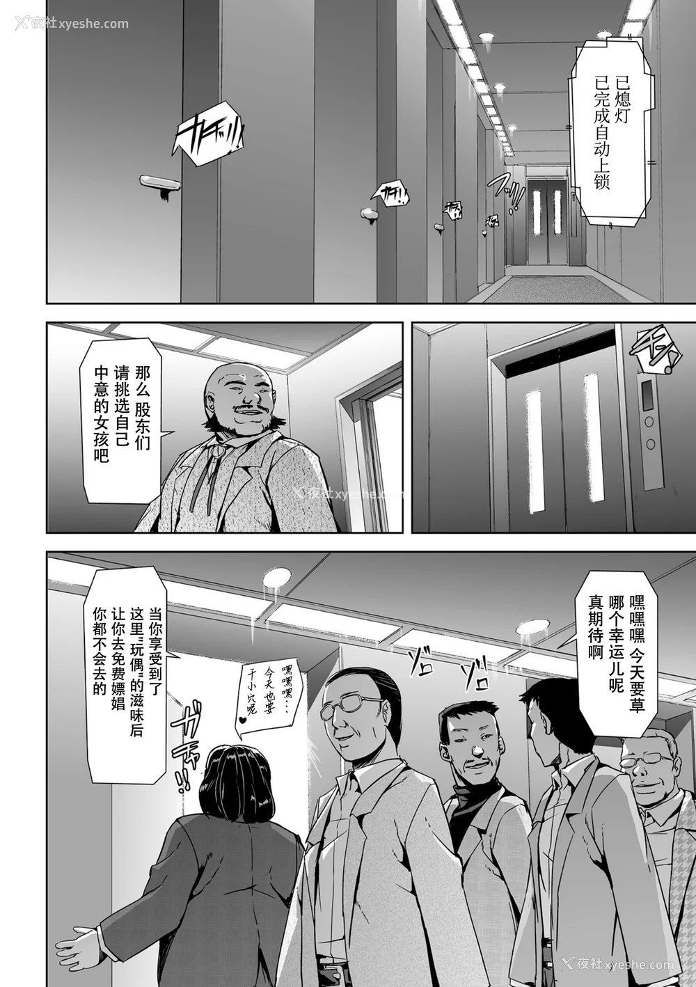 48P - [助三郎] 囚われた美少女捜查官 神代さくら
