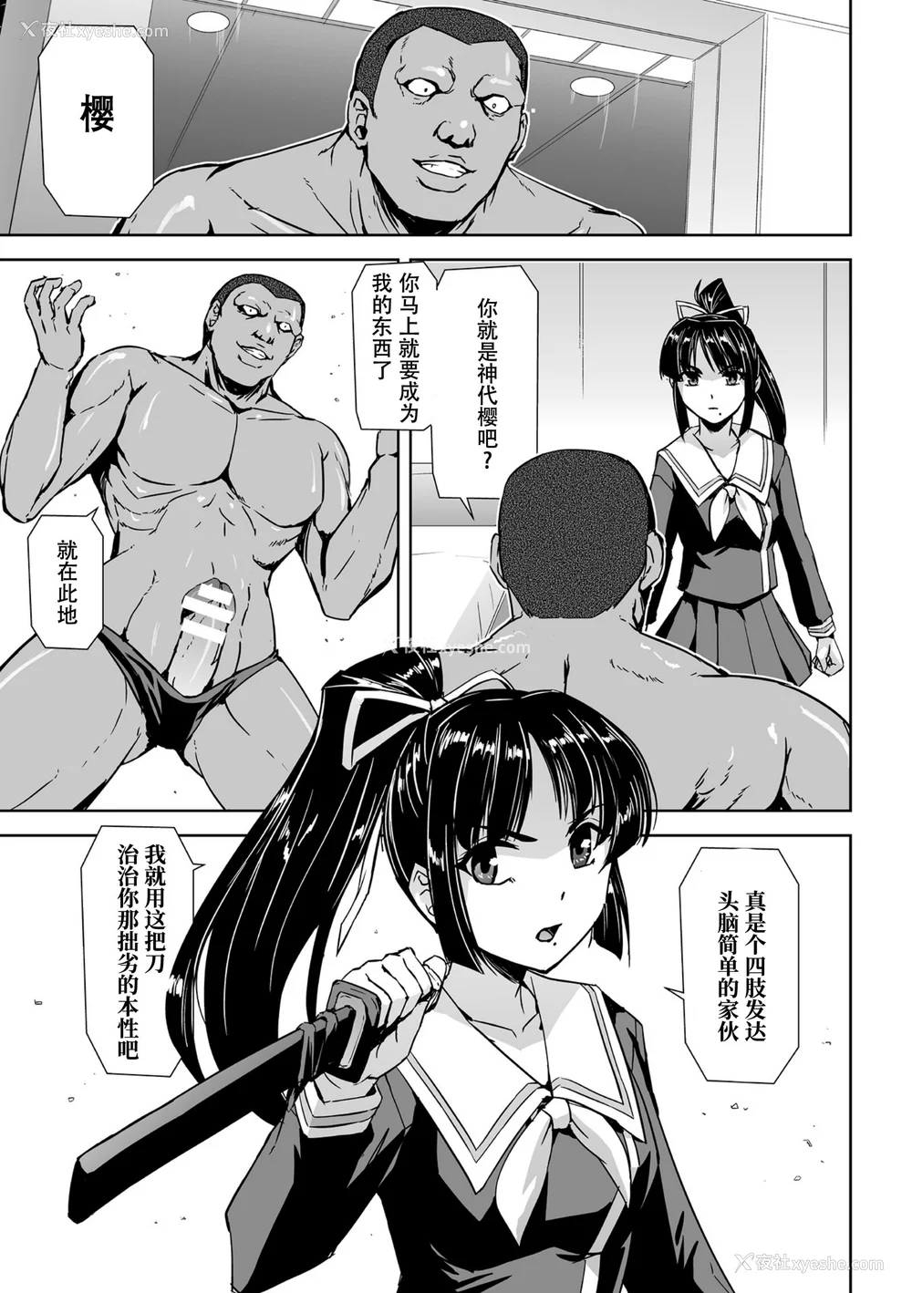 51P - [助三郎] 囚われた美少女捜查官 神代さくら