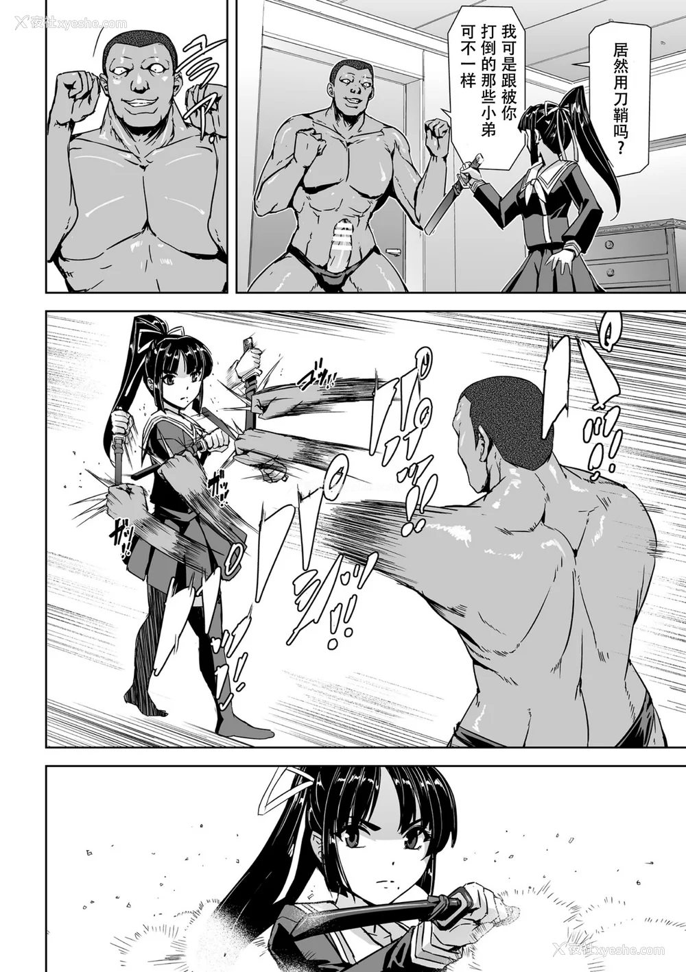 52P - [助三郎] 囚われた美少女捜查官 神代さくら