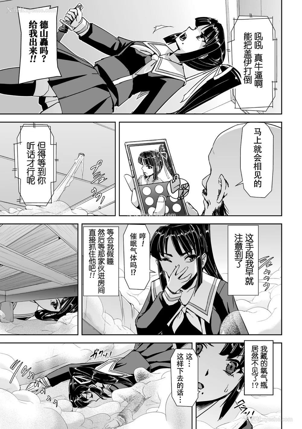 55P - [助三郎] 囚われた美少女捜查官 神代さくら