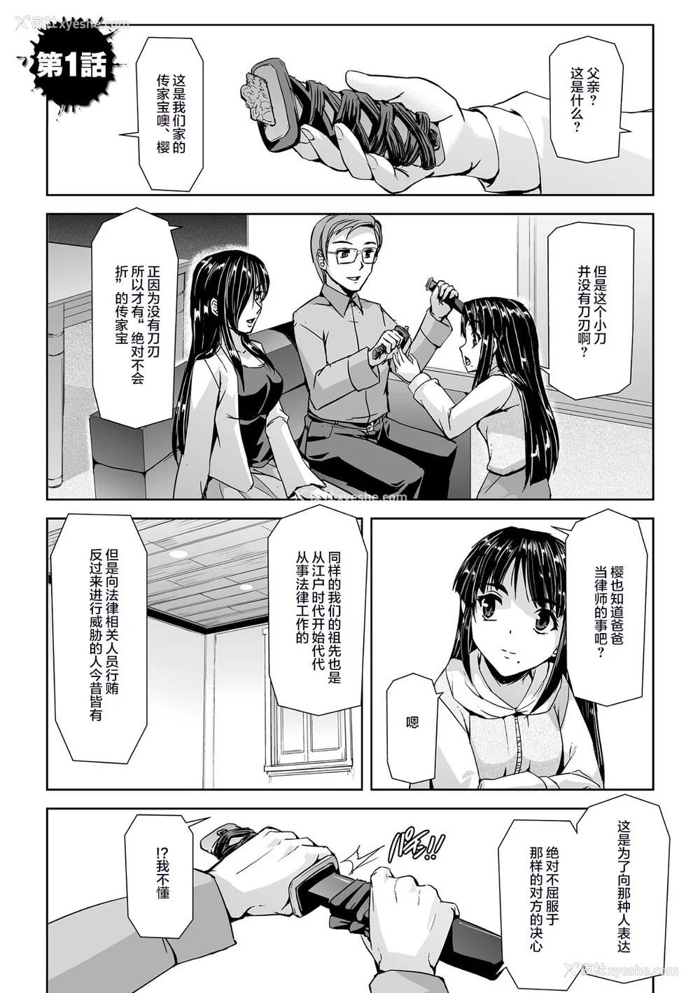 5P - [助三郎] 囚われた美少女捜查官 神代さくら