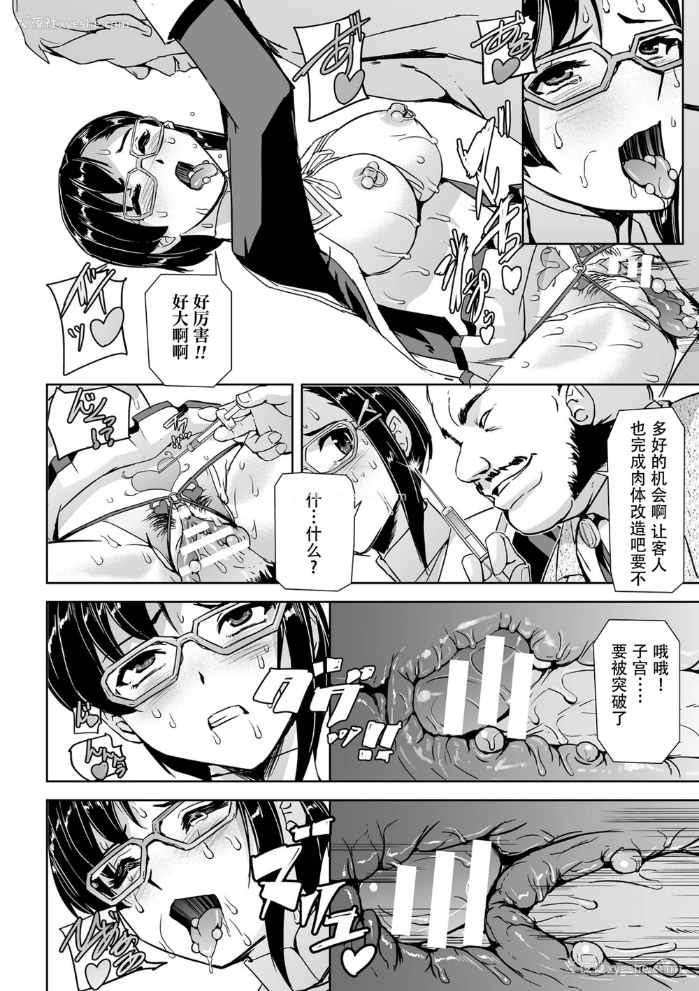 62P - [助三郎] 囚われた美少女捜查官 神代さくら