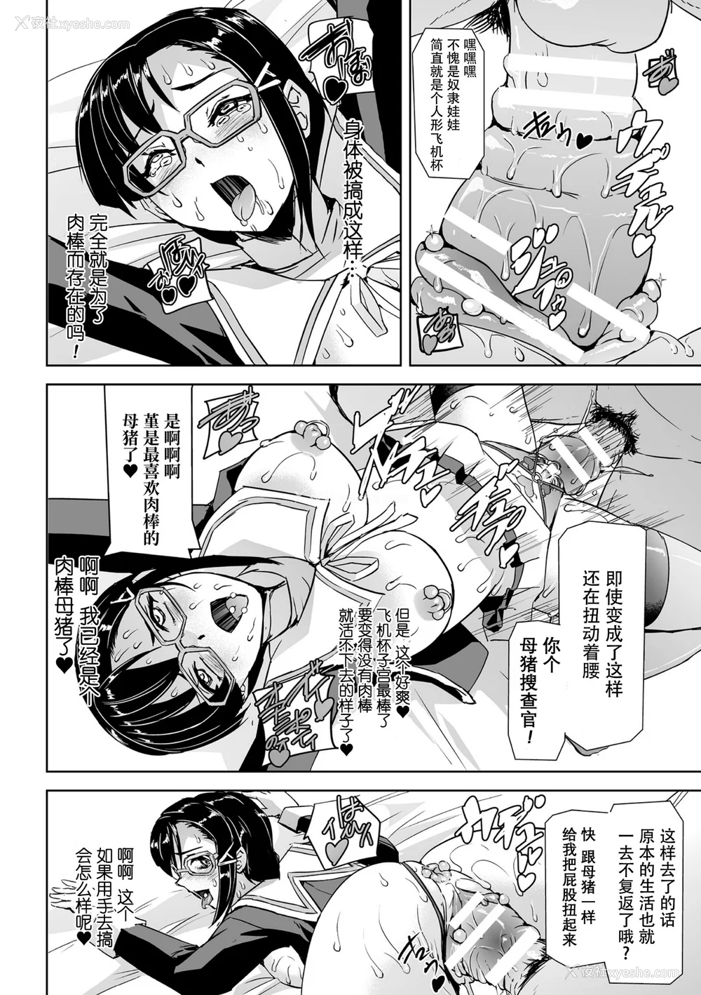 64P - [助三郎] 囚われた美少女捜查官 神代さくら