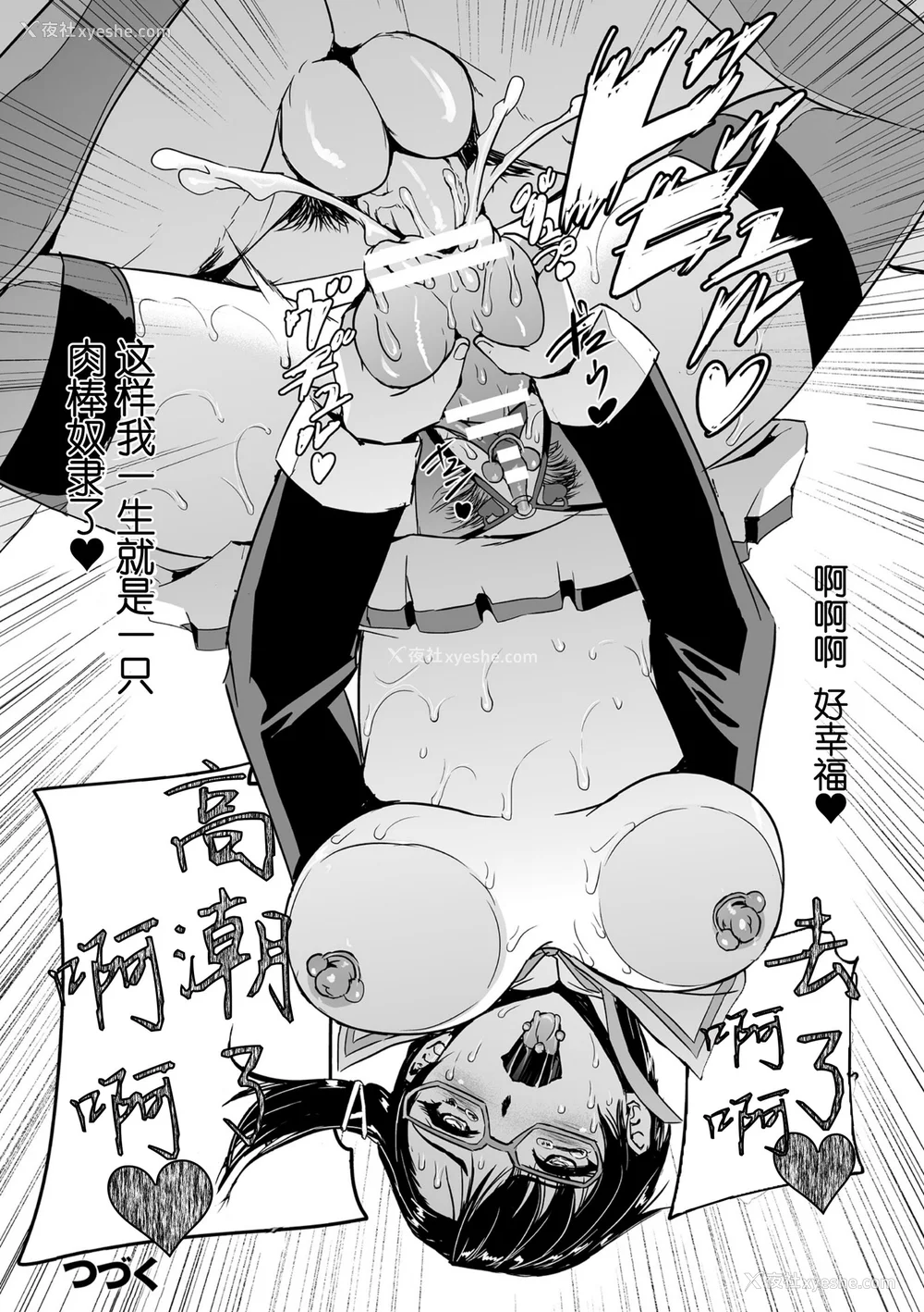 66P - [助三郎] 囚われた美少女捜查官 神代さくら