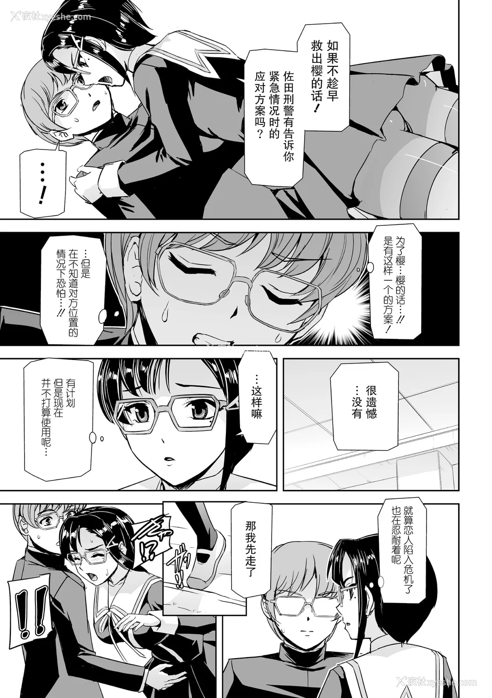 69P - [助三郎] 囚われた美少女捜查官 神代さくら