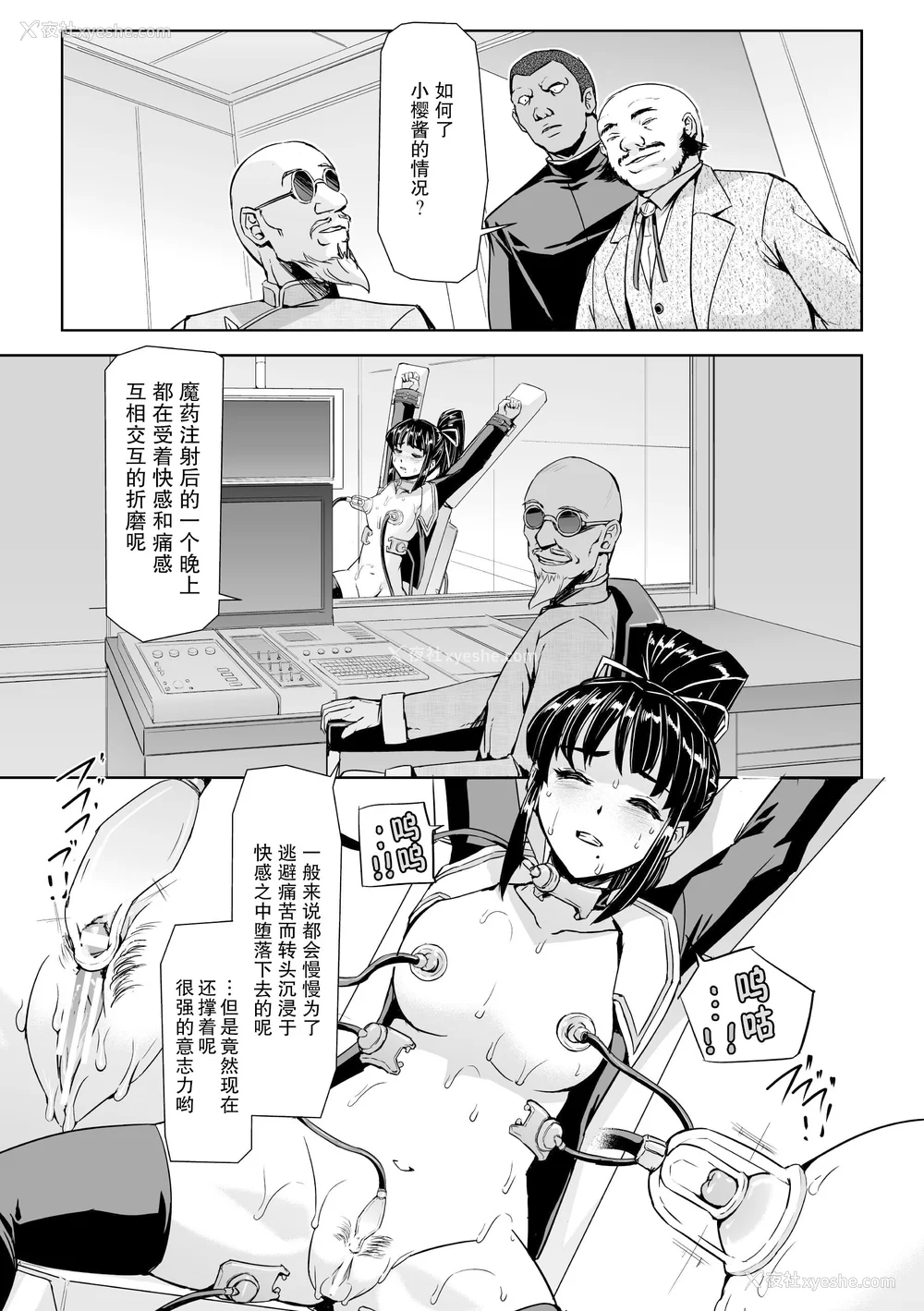 71P - [助三郎] 囚われた美少女捜查官 神代さくら