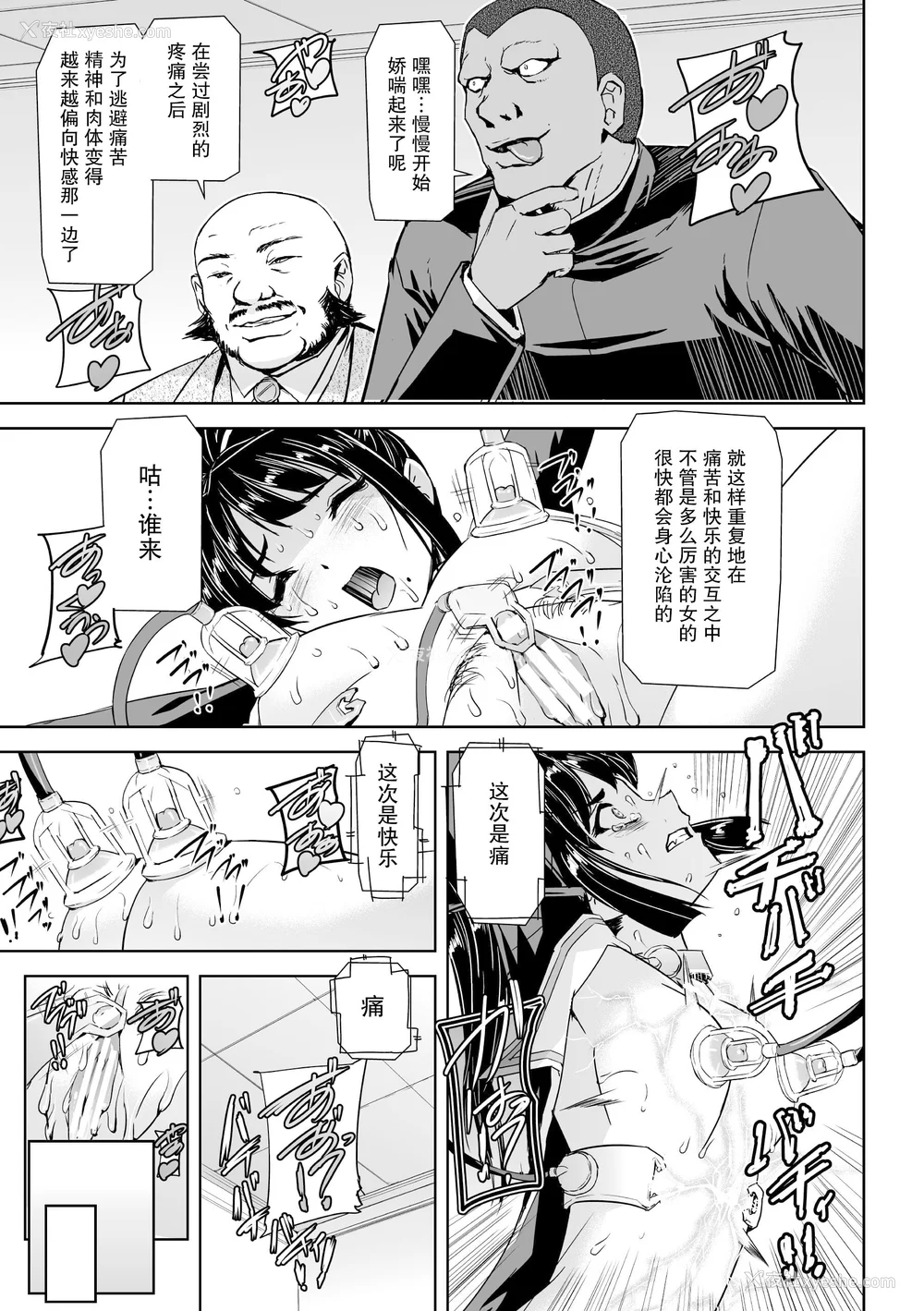 83P - [助三郎] 囚われた美少女捜查官 神代さくら