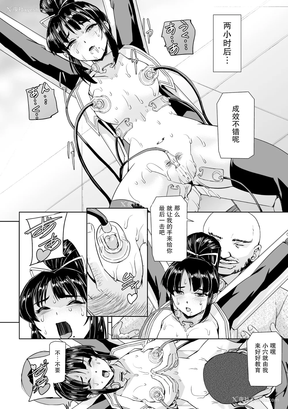 84P - [助三郎] 囚われた美少女捜查官 神代さくら