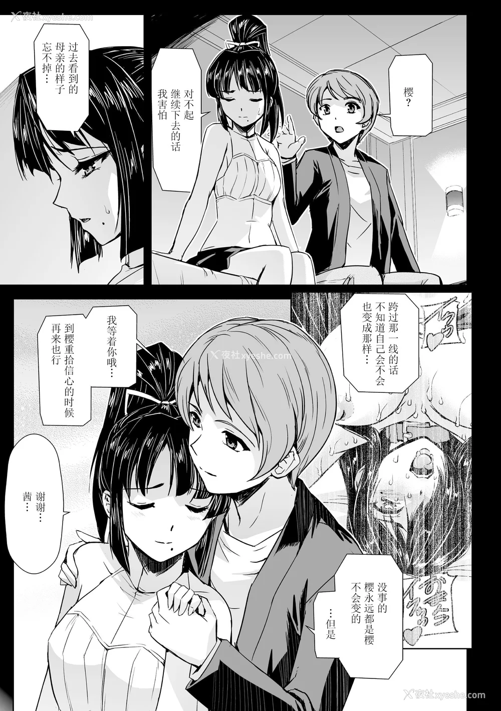 89P - [助三郎] 囚われた美少女捜查官 神代さくら
