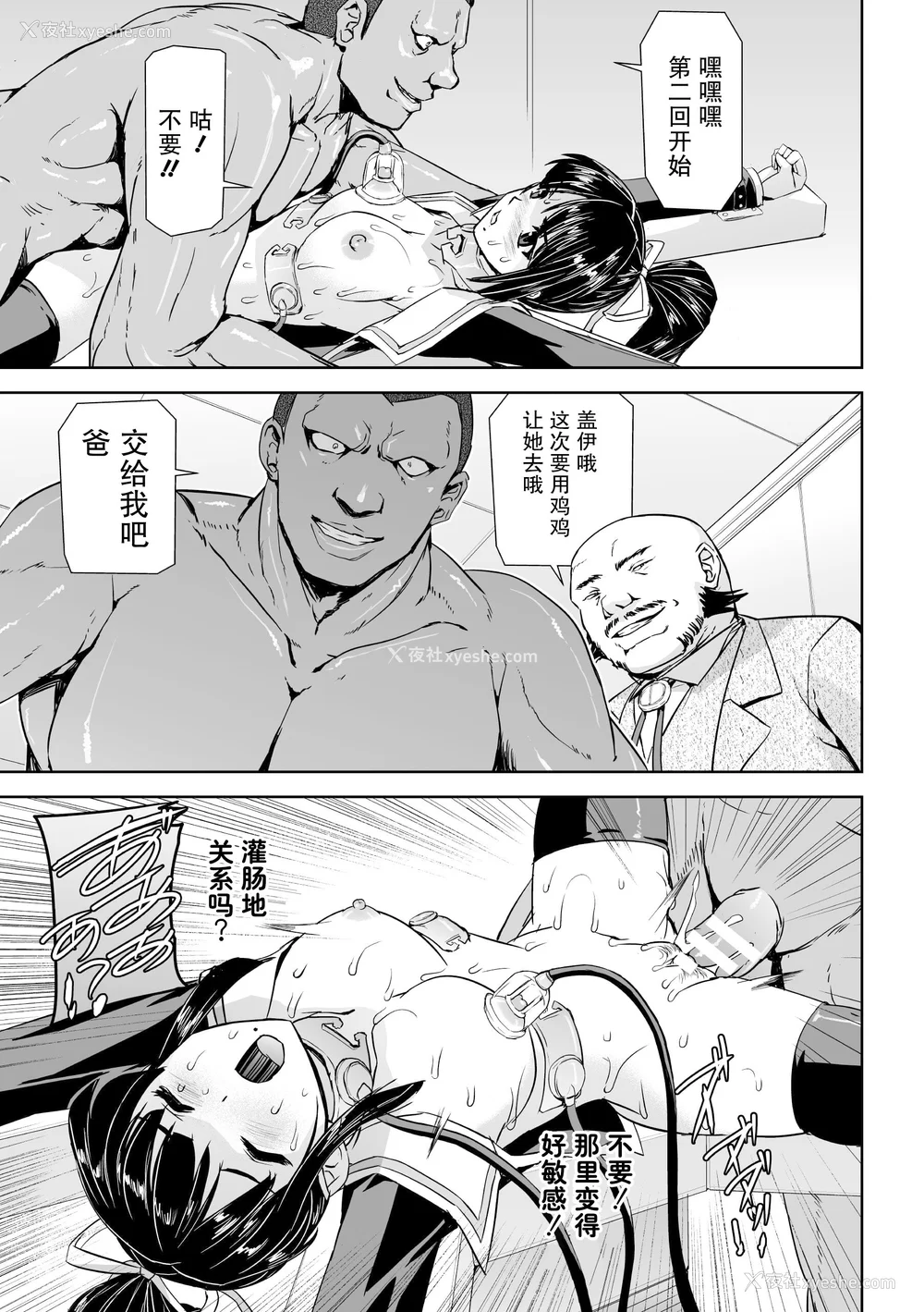 93P - [助三郎] 囚われた美少女捜查官 神代さくら