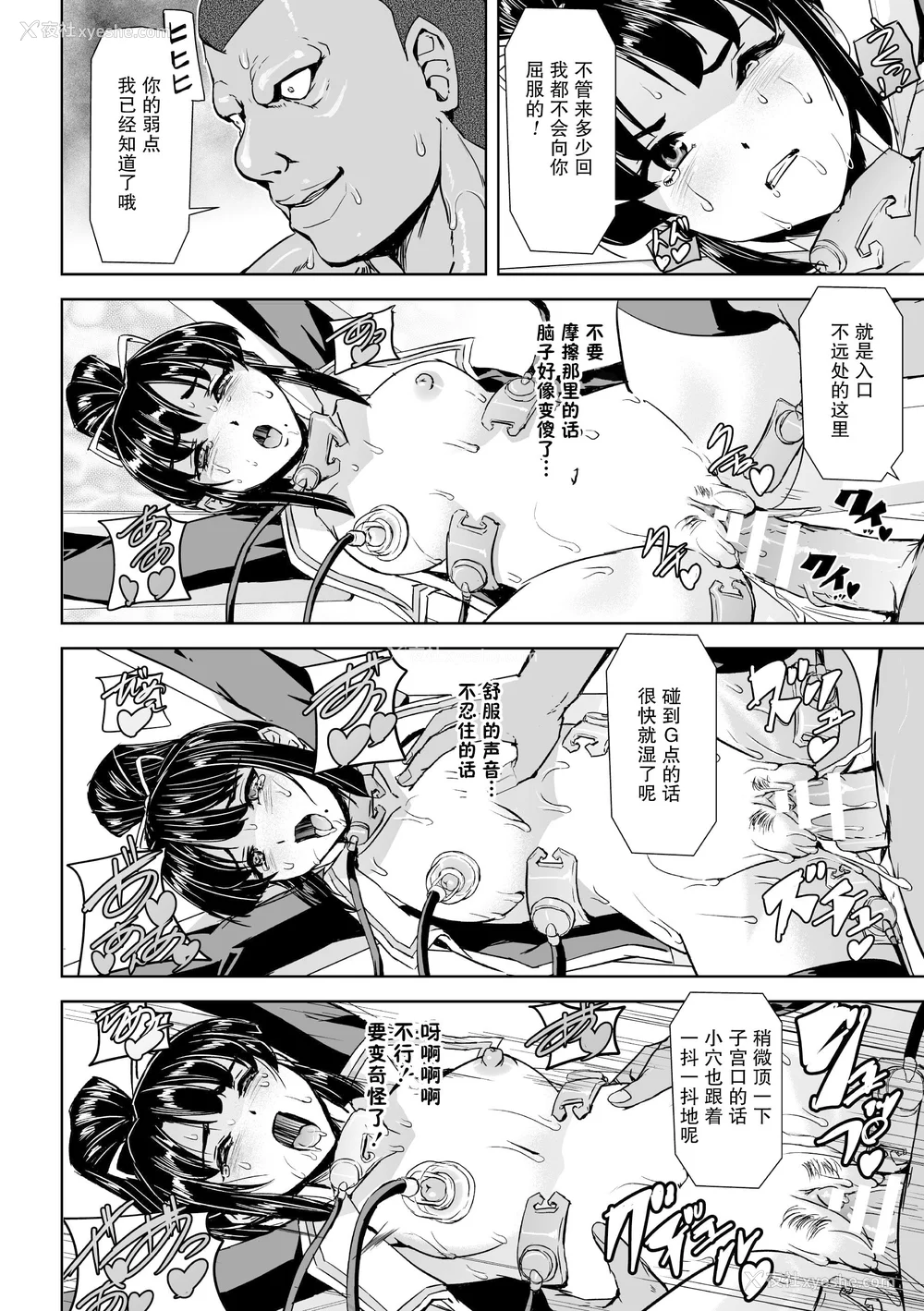 94P - [助三郎] 囚われた美少女捜查官 神代さくら