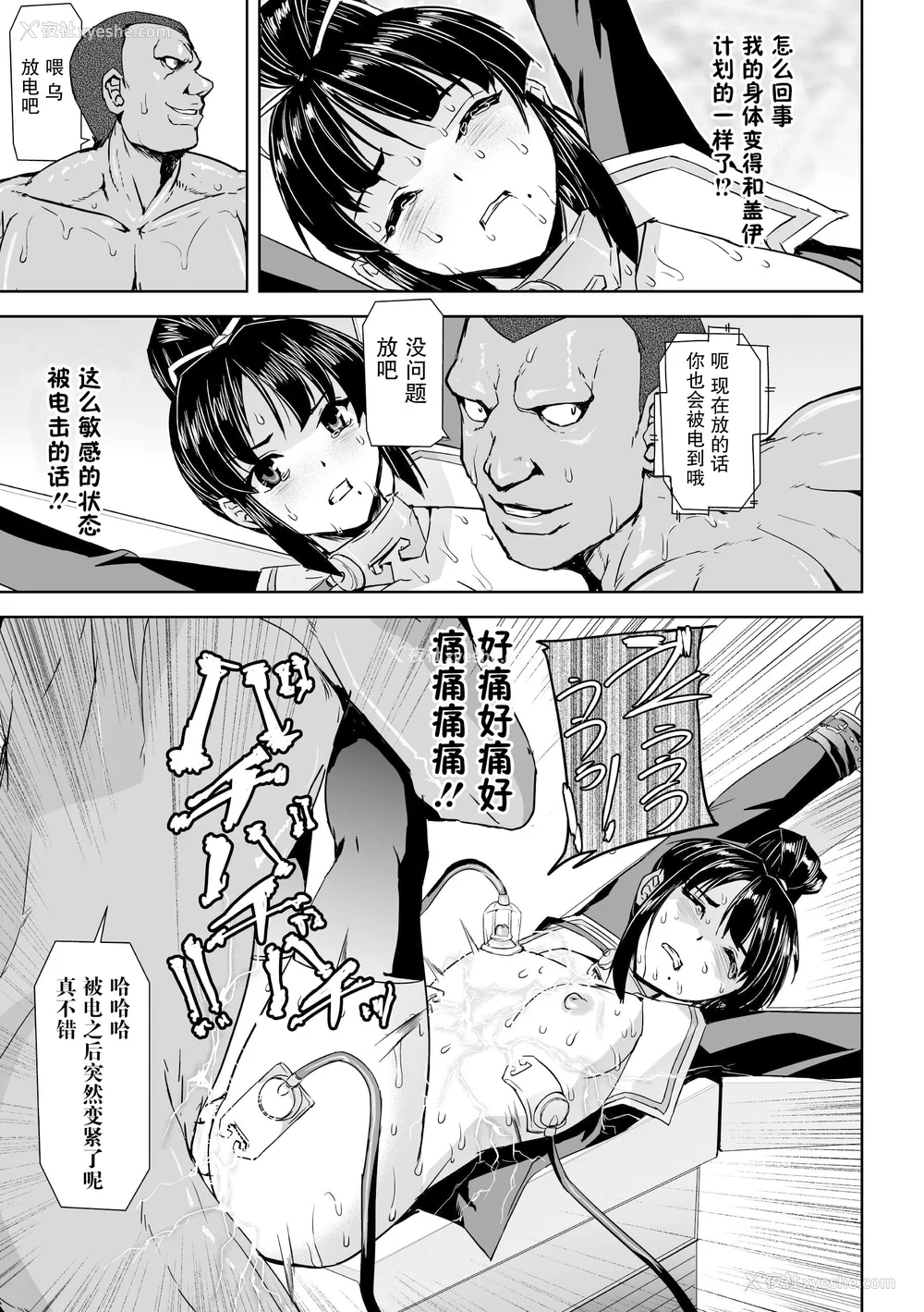 95P - [助三郎] 囚われた美少女捜查官 神代さくら