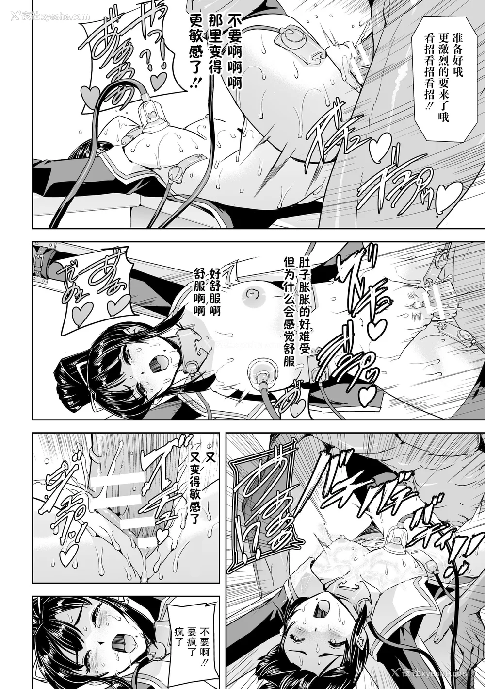 96P - [助三郎] 囚われた美少女捜查官 神代さくら