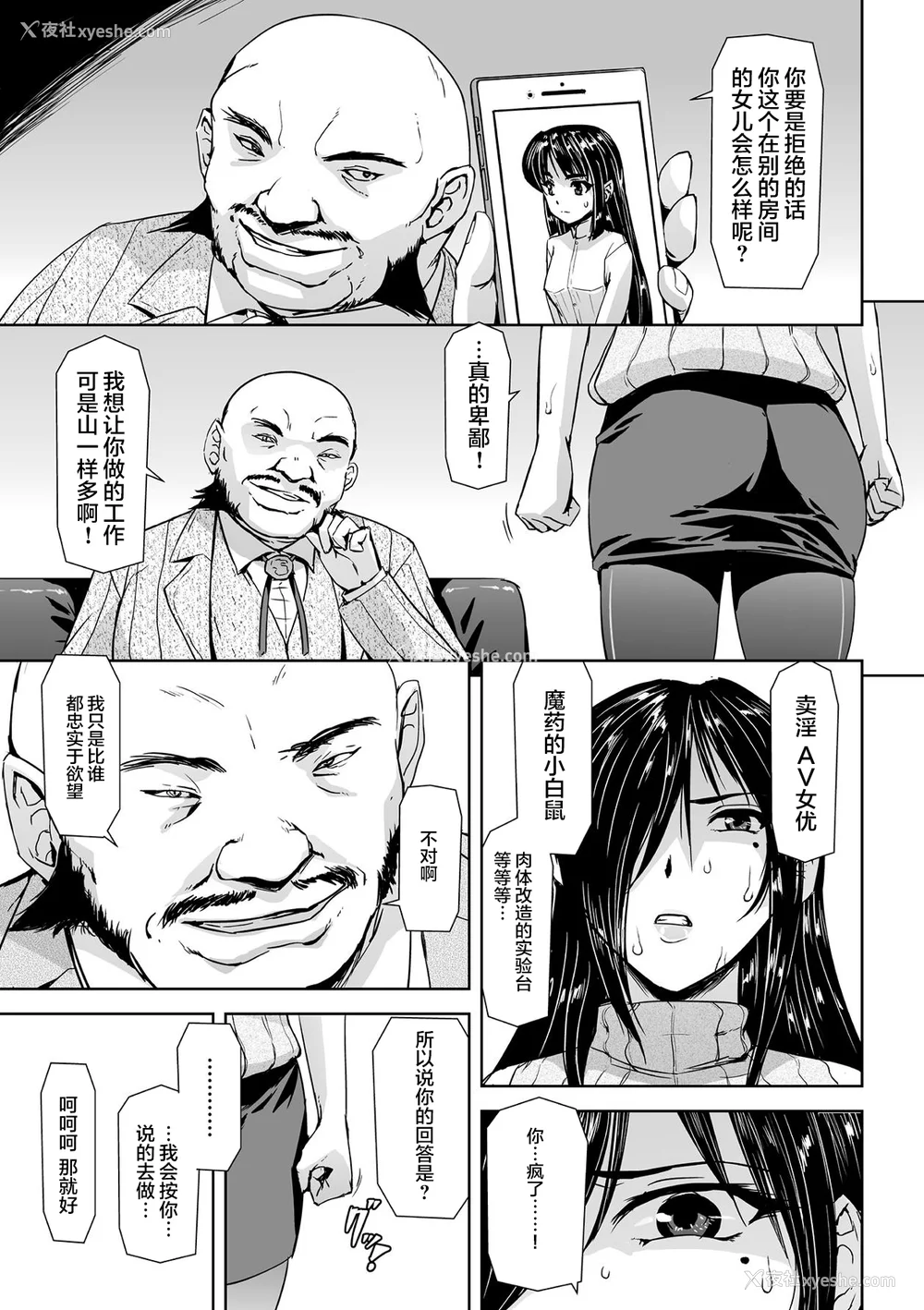 9P - [助三郎] 囚われた美少女捜查官 神代さくら
