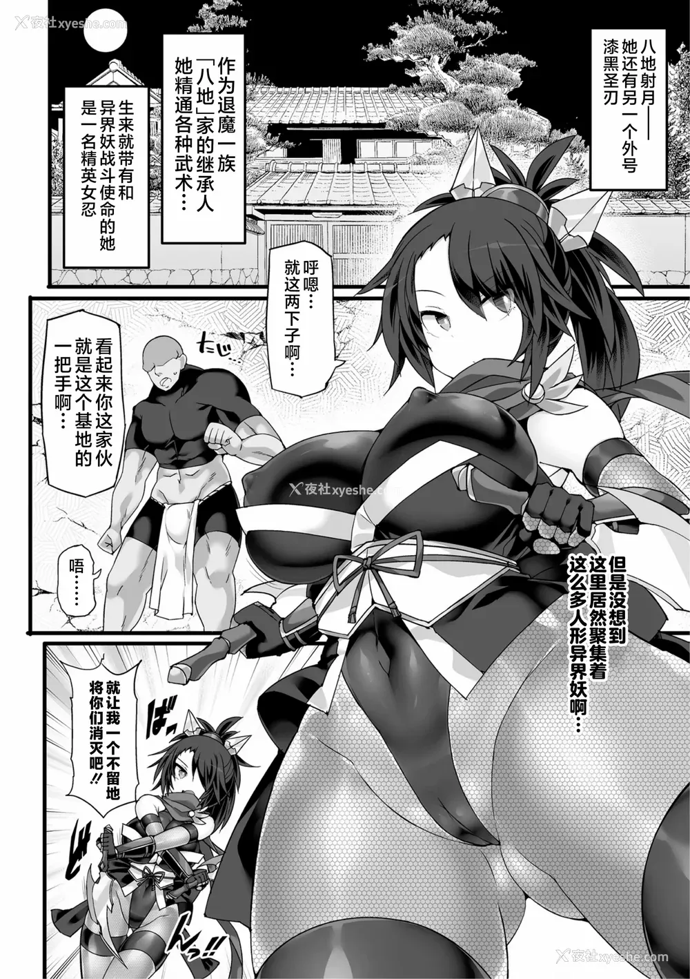 112P - [翡翠石]神装魔光少女 THE COMIC