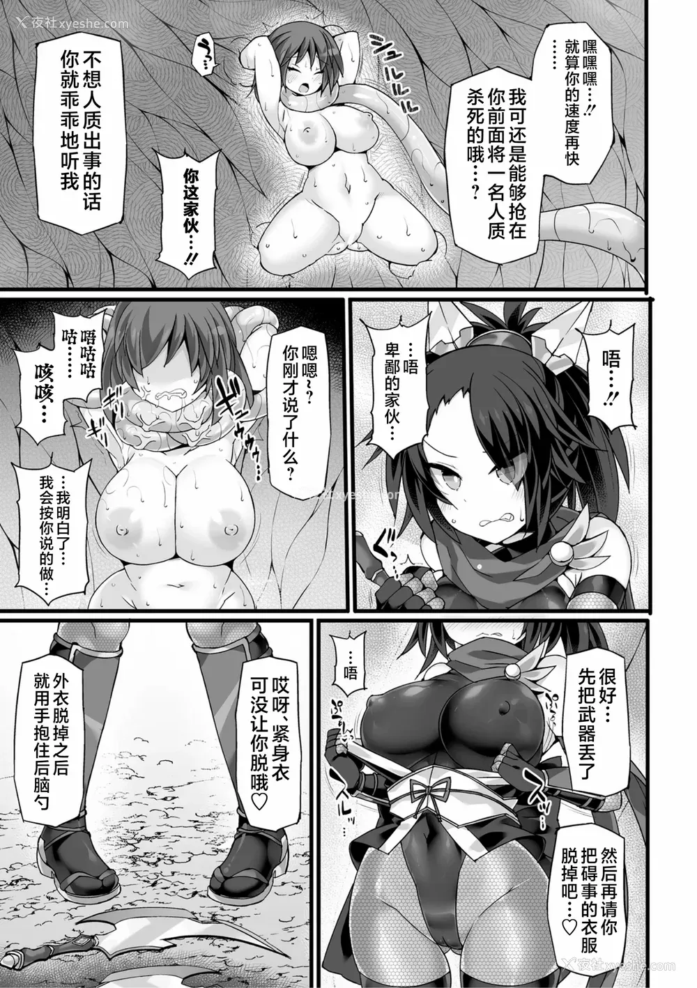 117P - [翡翠石]神装魔光少女 THE COMIC