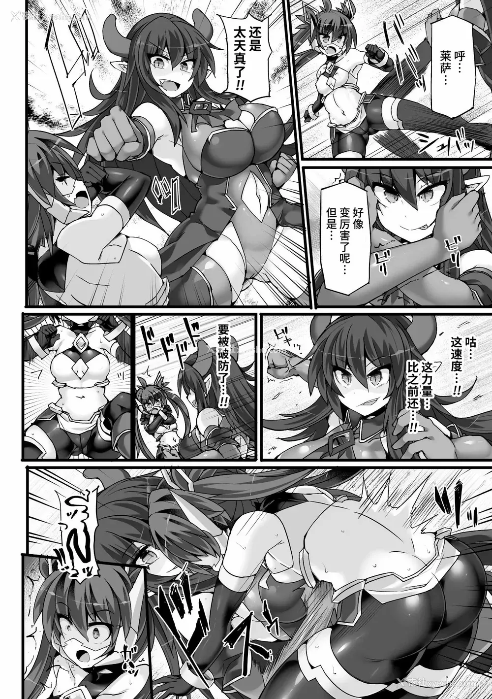 52P - [翡翠石]神装魔光少女 THE COMIC