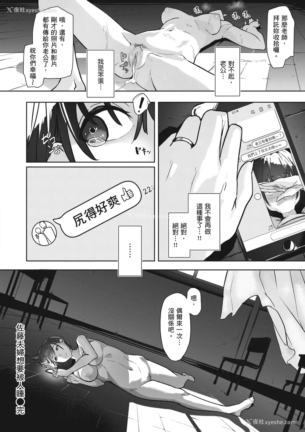 100P - [石见やそや] オホ声の响く街 [中国翻訳] [无修正] [DL版]
