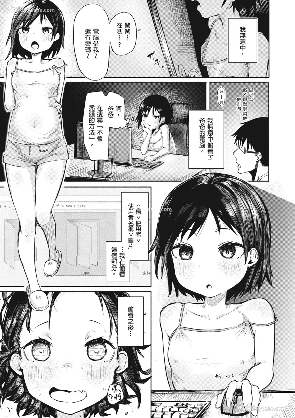 101P - [石见やそや] オホ声の响く街 [中国翻訳] [无修正] [DL版]