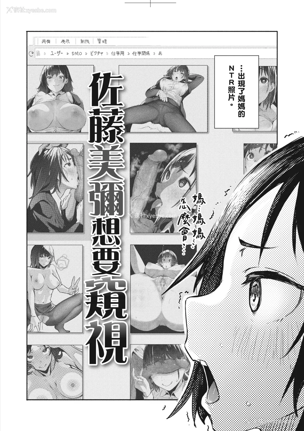 102P - [石见やそや] オホ声の响く街 [中国翻訳] [无修正] [DL版]