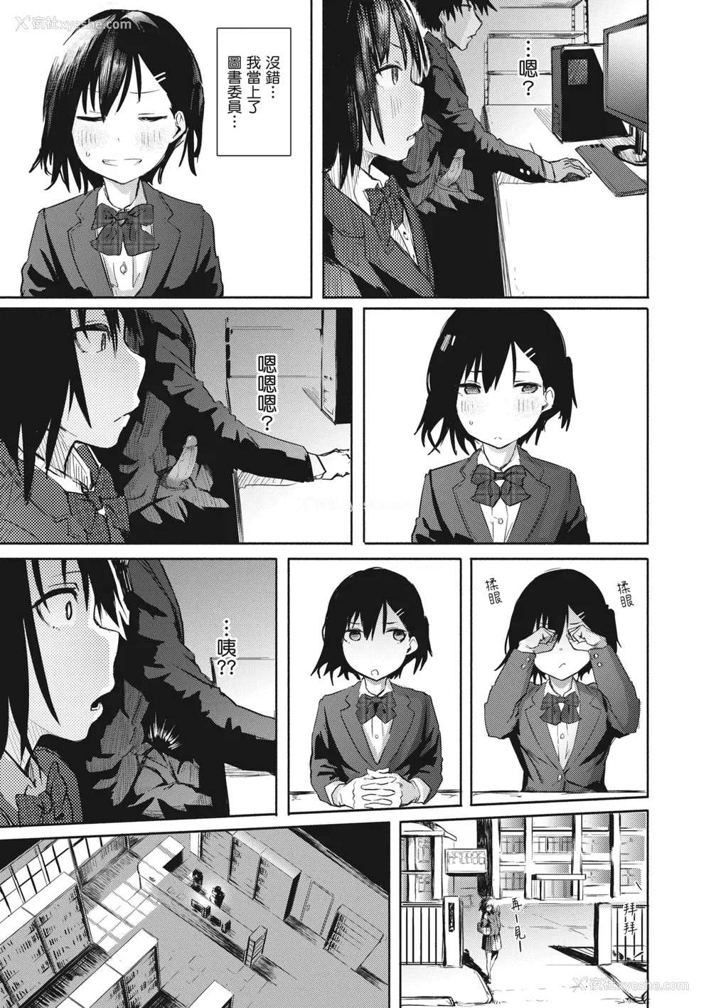 105P - [石见やそや] オホ声の响く街 [中国翻訳] [无修正] [DL版]