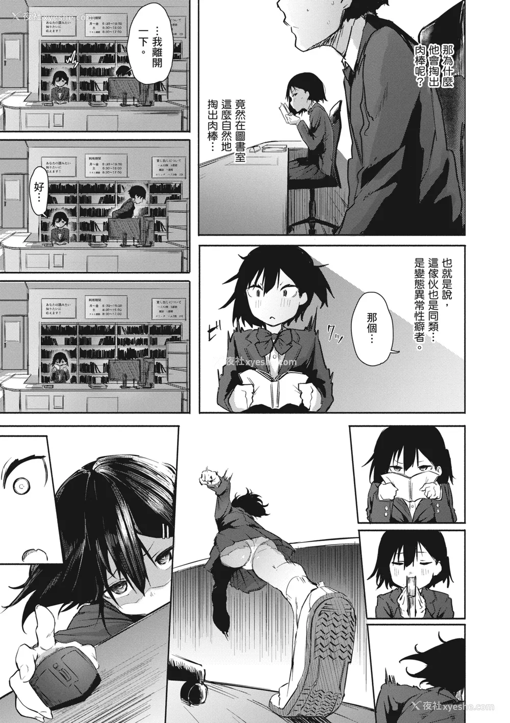 107P - [石见やそや] オホ声の响く街 [中国翻訳] [无修正] [DL版]