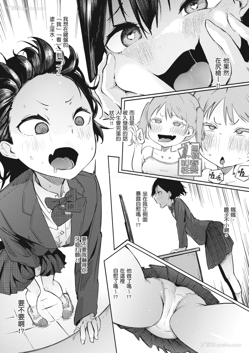 108P - [石见やそや] オホ声の响く街 [中国翻訳] [无修正] [DL版]