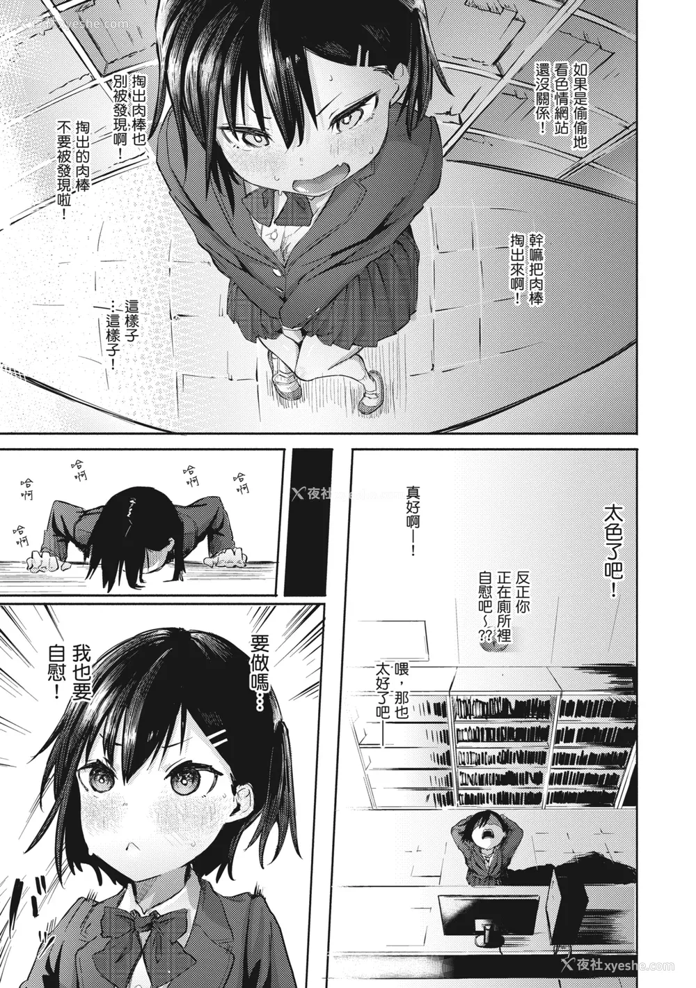 109P - [石见やそや] オホ声の响く街 [中国翻訳] [无修正] [DL版]