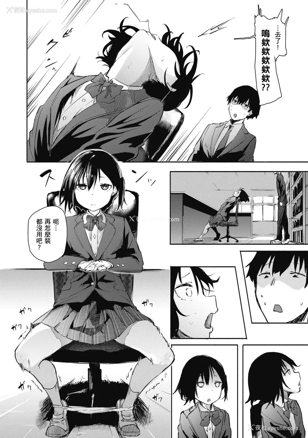 112P - [石见やそや] オホ声の响く街 [中国翻訳] [无修正] [DL版]