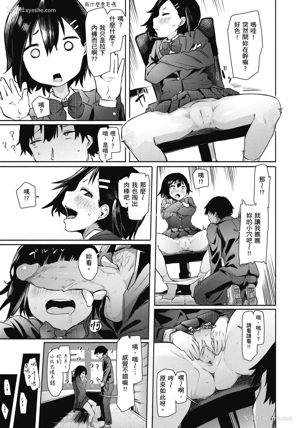 115P - [石见やそや] オホ声の响く街 [中国翻訳] [无修正] [DL版]