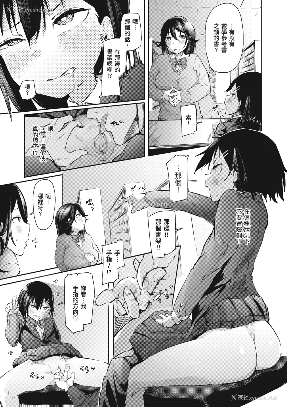 117P - [石见やそや] オホ声の响く街 [中国翻訳] [无修正] [DL版]