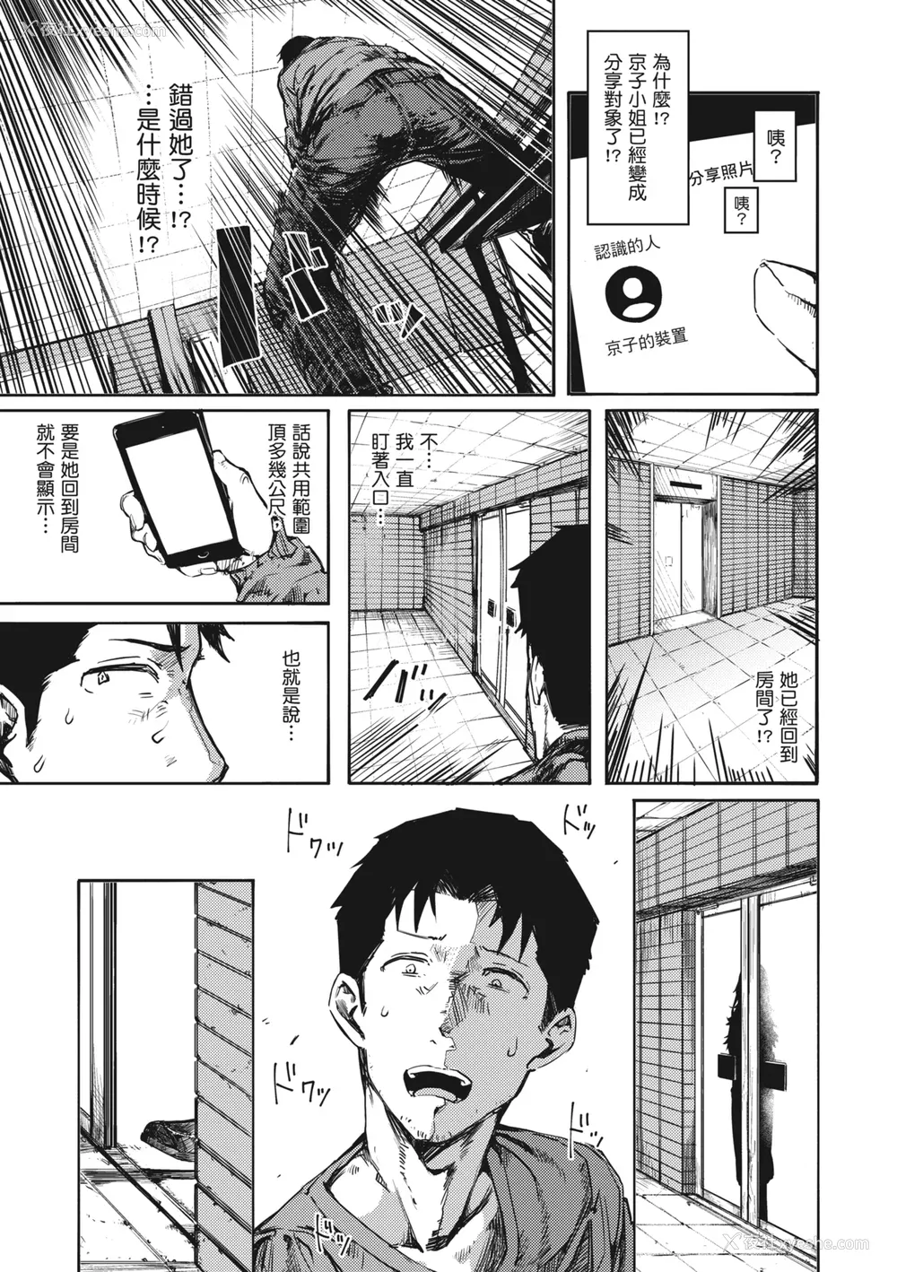 11P - [石见やそや] オホ声の响く街 [中国翻訳] [无修正] [DL版]