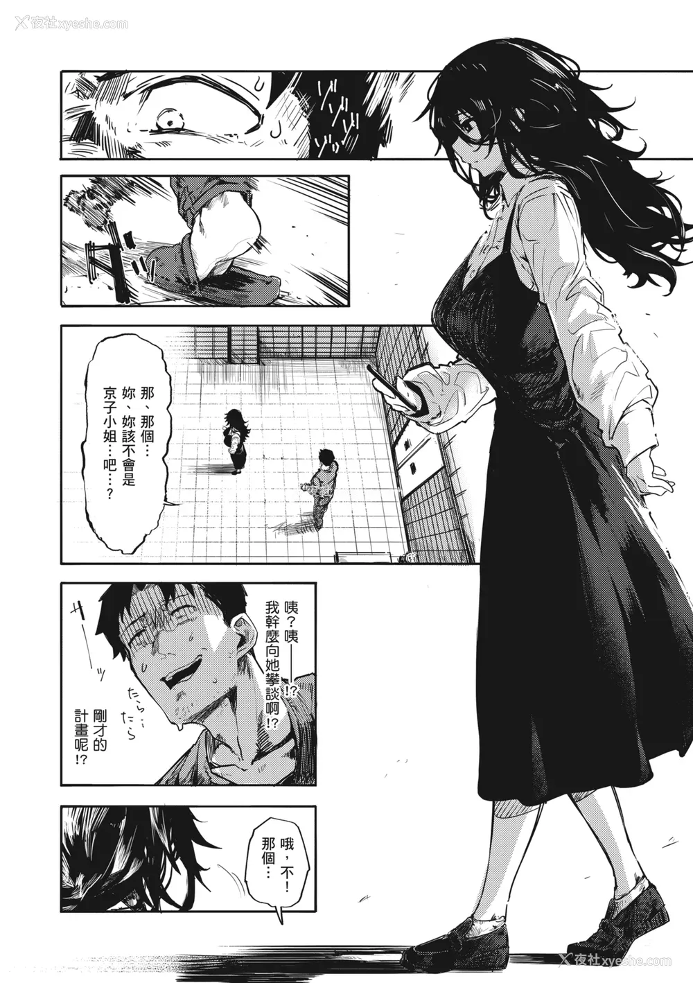 12P - [石见やそや] オホ声の响く街 [中国翻訳] [无修正] [DL版]